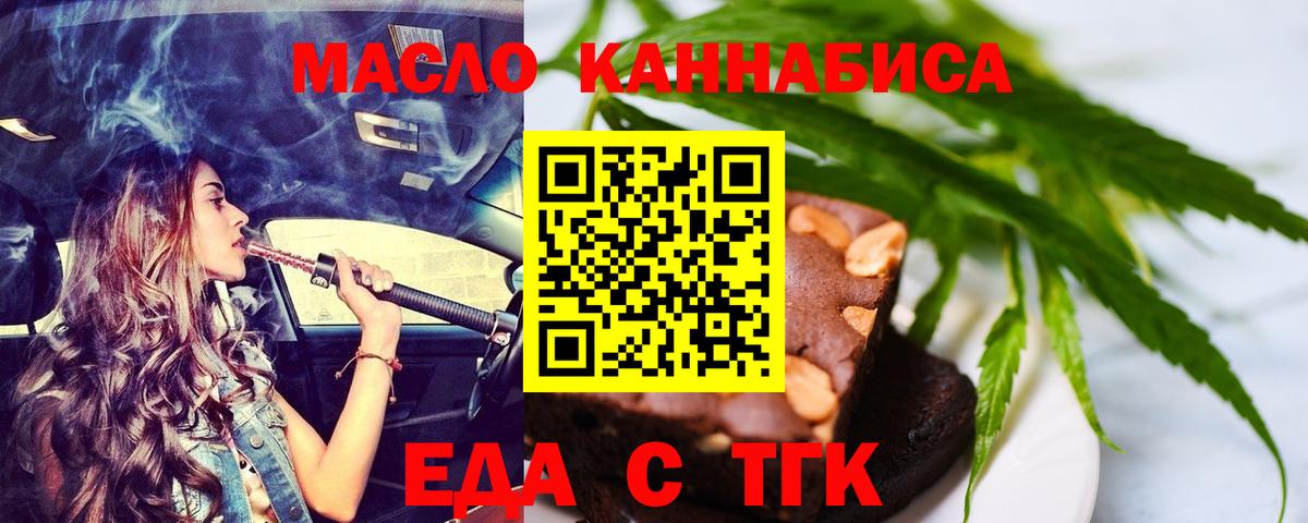 Северодвинск  Canna-Cookies марихуана  Вход с VPN 