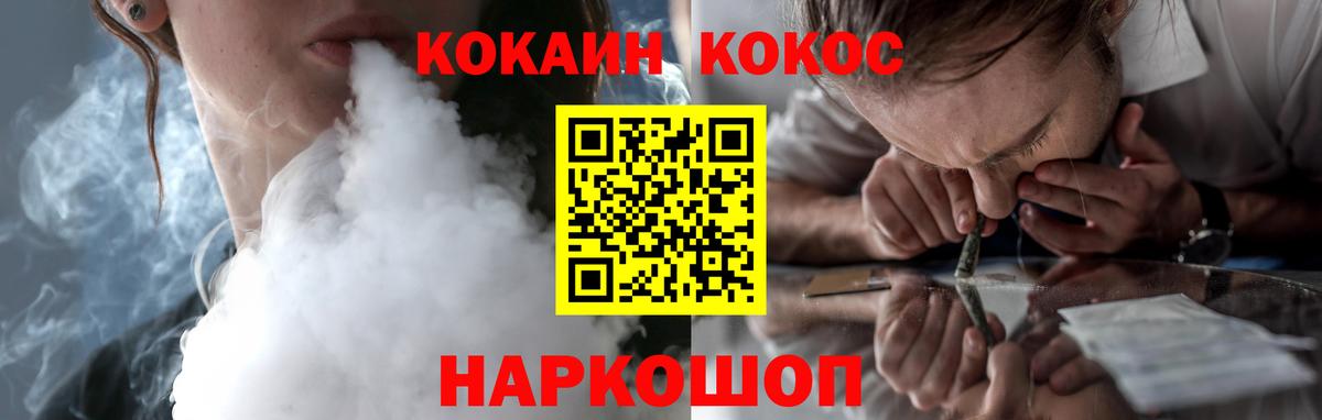 Cocaine VHQ  КОКАИН FishScale  Северодвинск  как найти закладки  Вход с VPN 