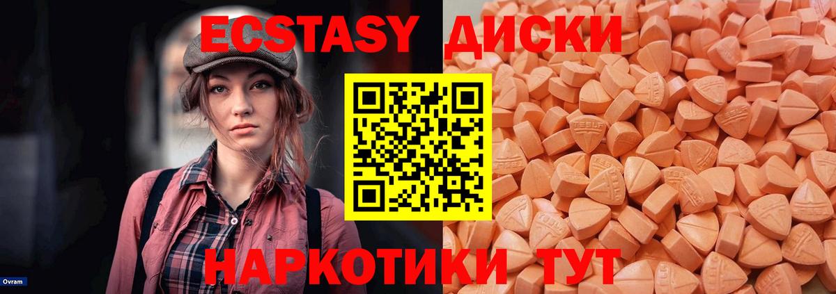 Экстази XTC  Вход с VPN  Северодвинск  ЭКСТАЗИ ешки 