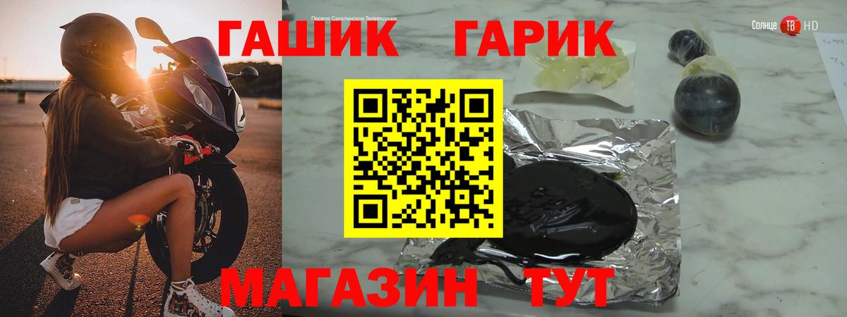 ГАШ гарик  ГАШ индика сатива  Вход с VPN  Северодвинск 