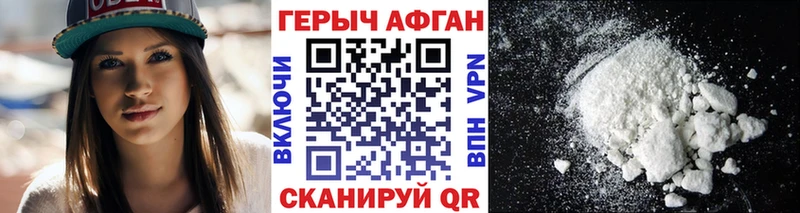 Героин VHQ  где купить   Северодвинск 