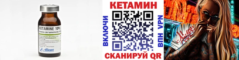 КЕТАМИН ketamine  купить закладку  Северодвинск 