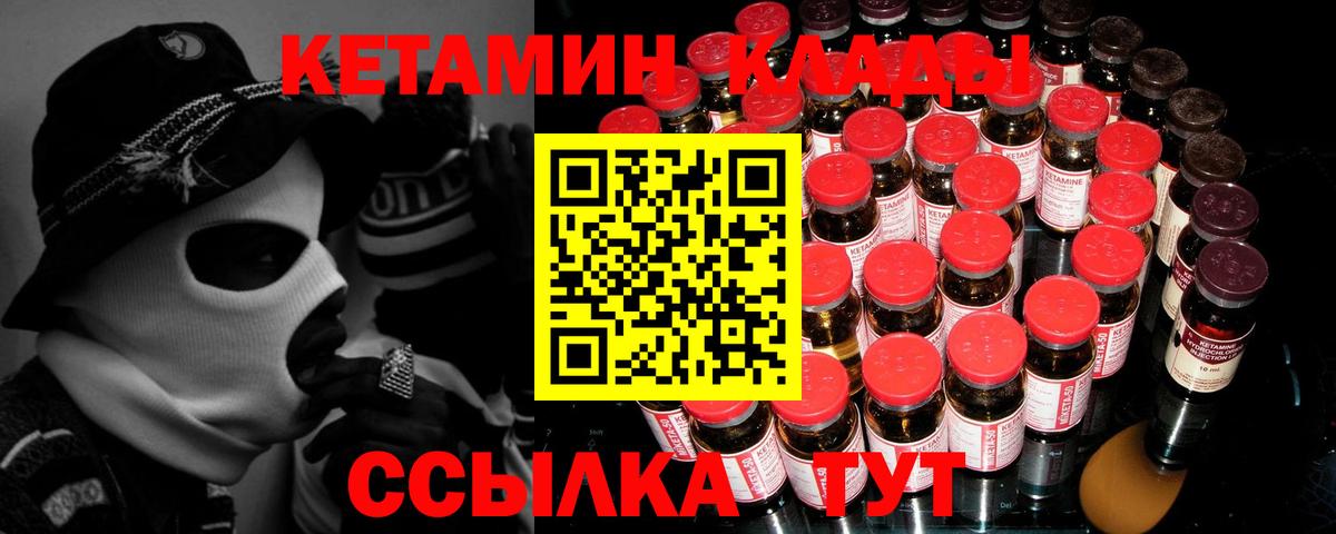Кетамин ketamine Северодвинск