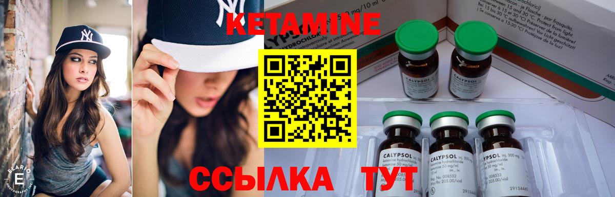 Кетамин VHQ  Вход с VPN  Северодвинск 