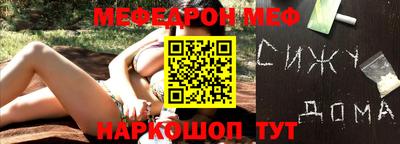 мяу мяу кристалл Мирный