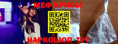 мяу мяу кристалл Мирный