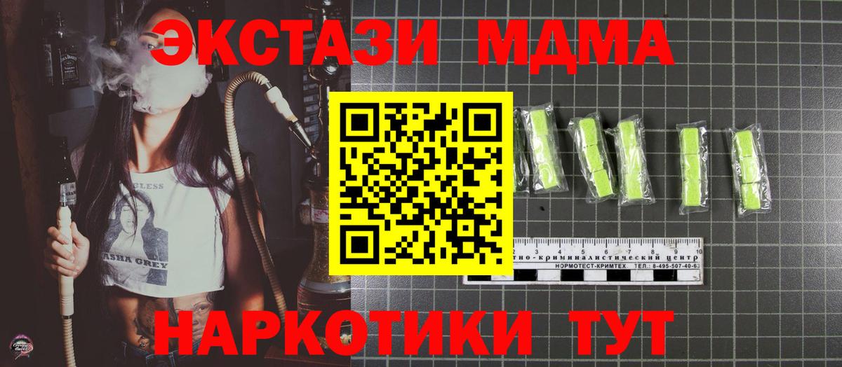 MDMA кристаллы  МДМА Molly  Северодвинск  Вход с VPN 