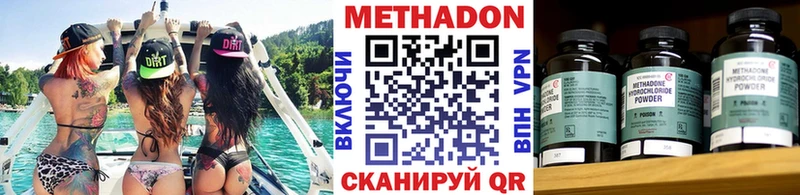 МЕТАДОН methadone hydra как войти Северодвинск