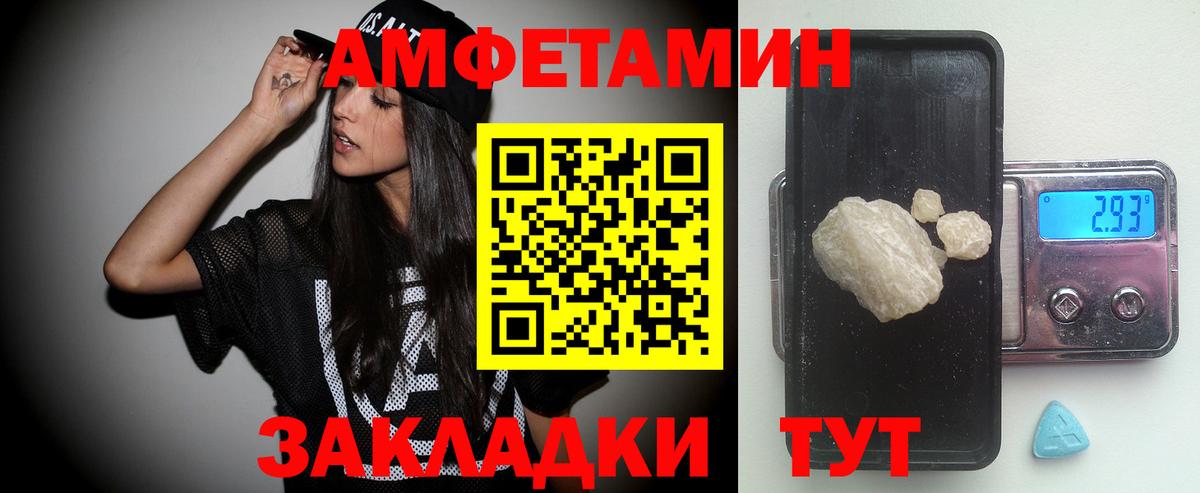 МЕТАМФЕТАМИН Декстрометамфетамин 99.9% Северодвинск