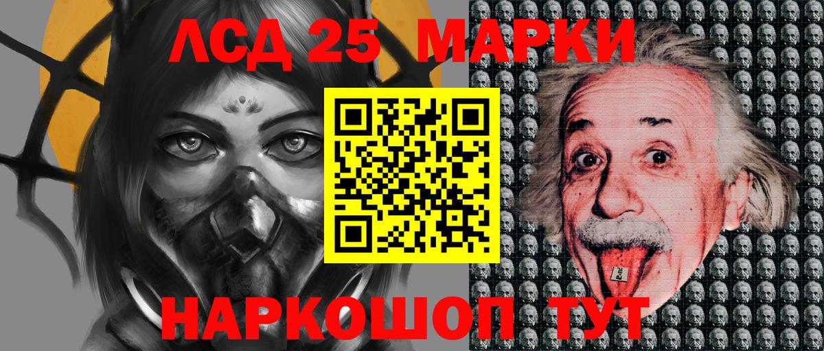 Марки NBOMe 1500мкг  Вход с VPN  Марки NBOMe 1500мкг  Марки 25I-NBOMe  Северодвинск 