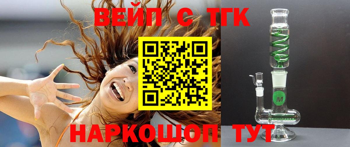 Дистиллят ТГК THC oil  продажа наркотиков  Северодвинск  Вход с VPN 