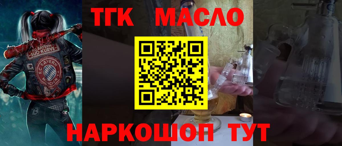 ТГК вейп с тгк Северодвинск